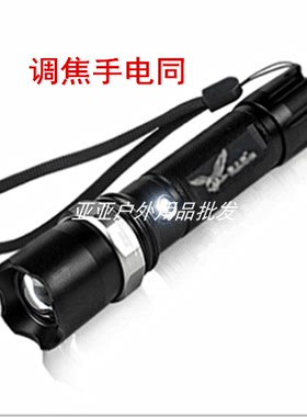 强光手电筒变焦5瓦18650充电防水骑行户外LED手电调焦灯超亮