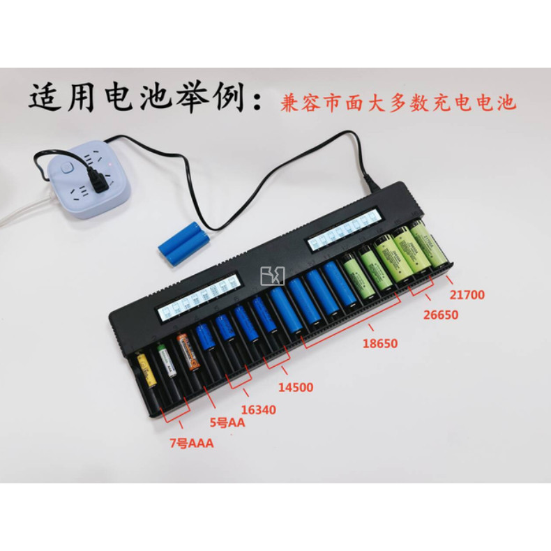 18650充电器26650液晶屏16槽21700锂电池充电器3.7VAA1.2V7号快充