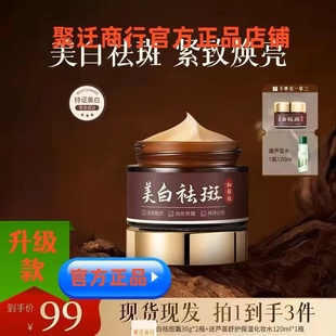 发光水1瓶草本 美白祛斑面霜朵2瓶 官方正品 xodo卡唯养肤堂加强版