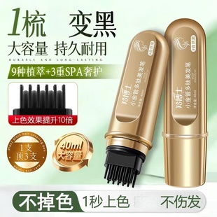 羚博士一次性小金管多肽美发笔一梳上色神器自然不掉色