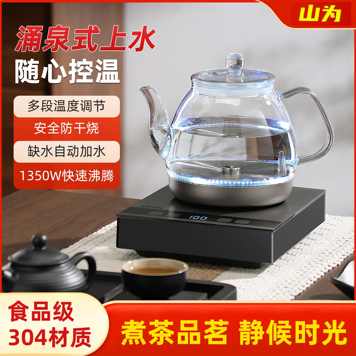 全自动电热烧水壶底部上水不锈钢家用电茶炉泰国越南国外240V电压