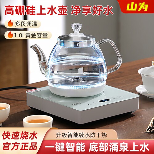 全自动烧水壶底部上水玻璃泡茶壶茶台抽水一体电热水壶电茶炉单炉