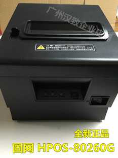 HPOS 固网 80260G厨房USB口小票据打印机打印服务器联网带网口