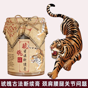 古法祖方断续膏肩颈腰腿问题黑玉断续膏抖音热门