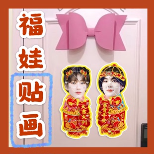 RIIZE李灿荣朴元彬郑成灿福娃贴画新年娃娃门贴物料对联明星周边
