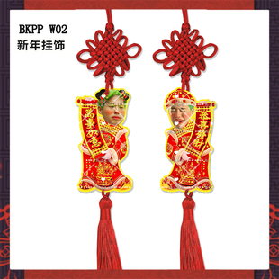 新年挂饰BKPP林祎凯马群耀来图定制亚克力挂件明星周边应援物料