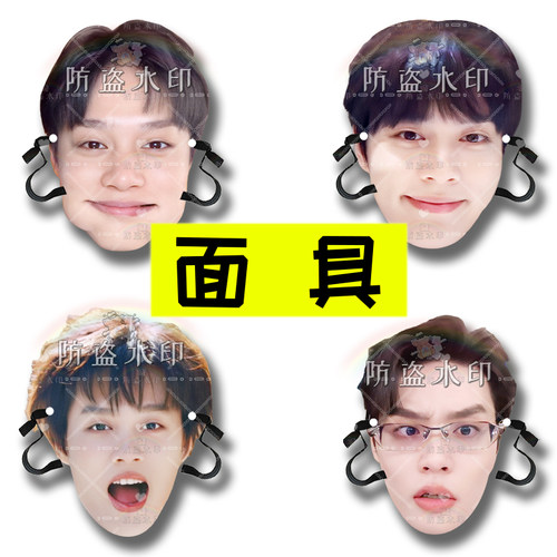 柯淳 婚礼搞怪直播头带面具演唱会应援周边定制抖音同款