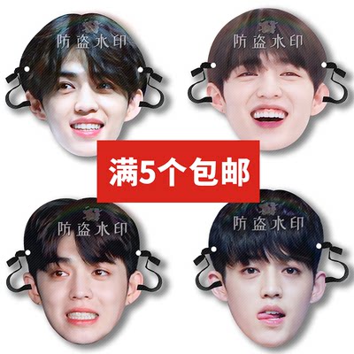 Seventeen崔韩率面具派对用品