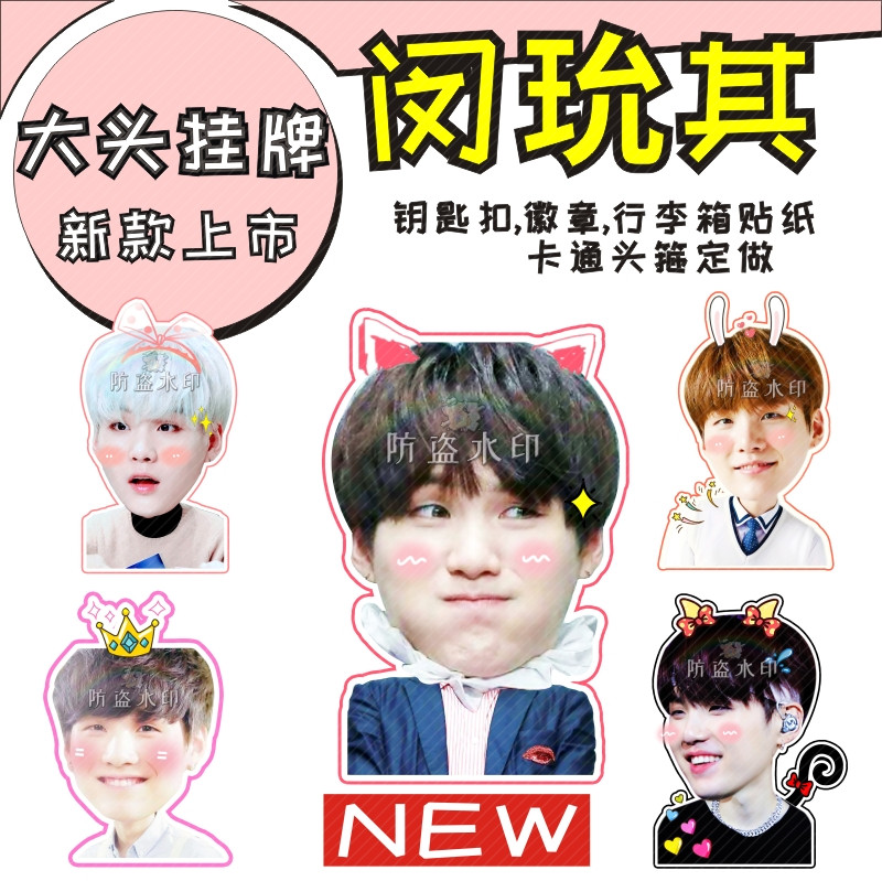 防弹少年团闵玧其演唱会大头挂牌吊牌应援周边定制抖音同款