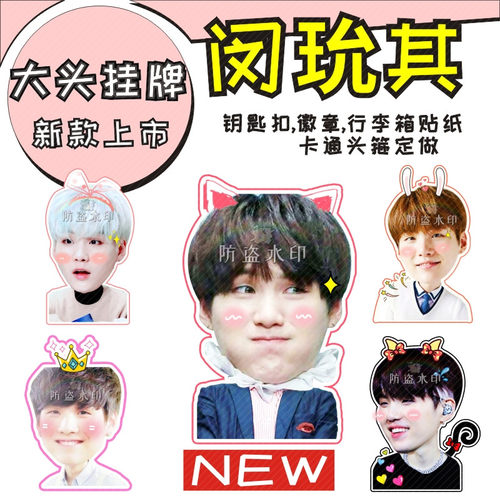 防弹少年团闵玧其演唱会大头挂牌吊牌应援周边定制抖音同款