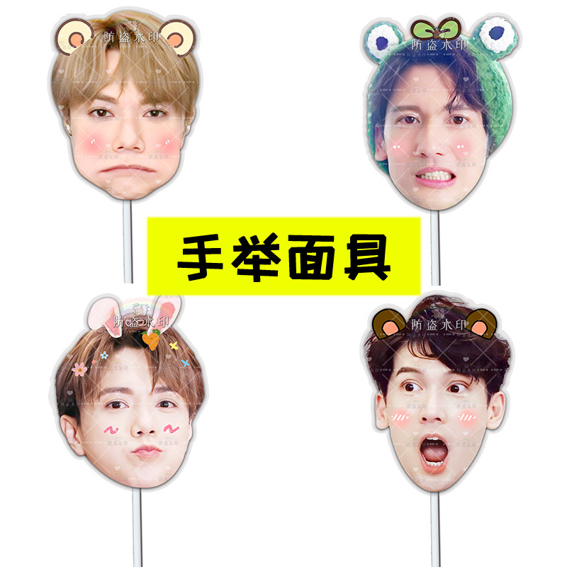 关智斌张敬轩 婚礼搞怪直播手举面具演唱会应援周边定制抖音同款