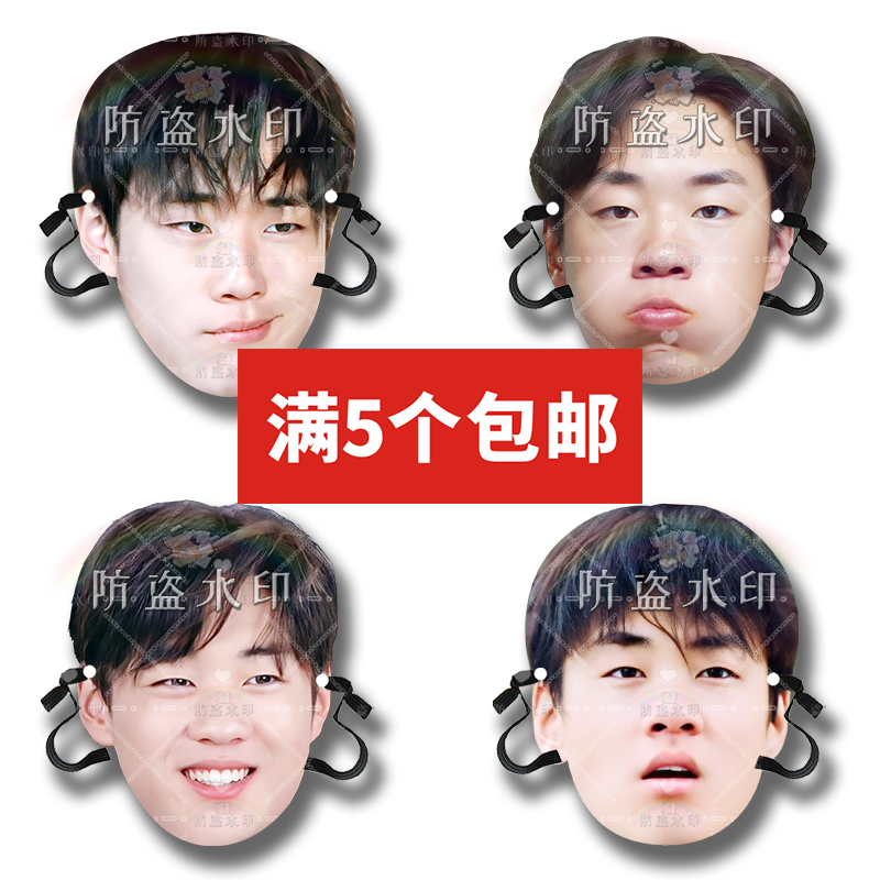 种地吧十个勤天陈少熙婚礼搞怪直播头带面具演唱会应援周边定制