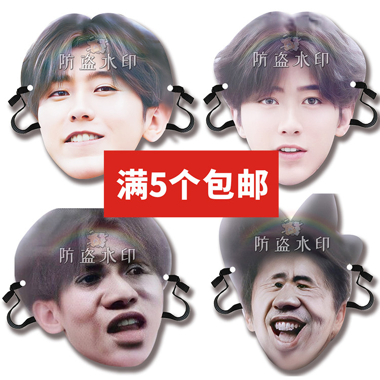 蔡徐坤大头搞怪直播助兴定制面具