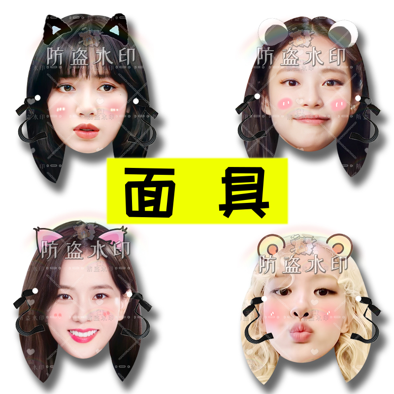 BLACKPINK金智秀朴彩英Lisa婚礼搞怪直播面具演唱会应援周边
