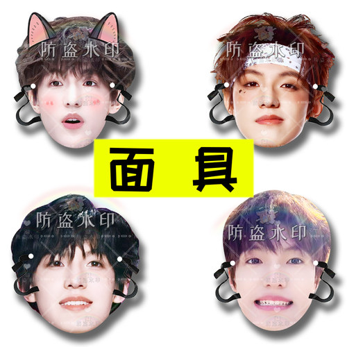 TOP登陆少年张泽禹头戴婚礼堵门恶搞搞怪面具接机牌演唱会应援