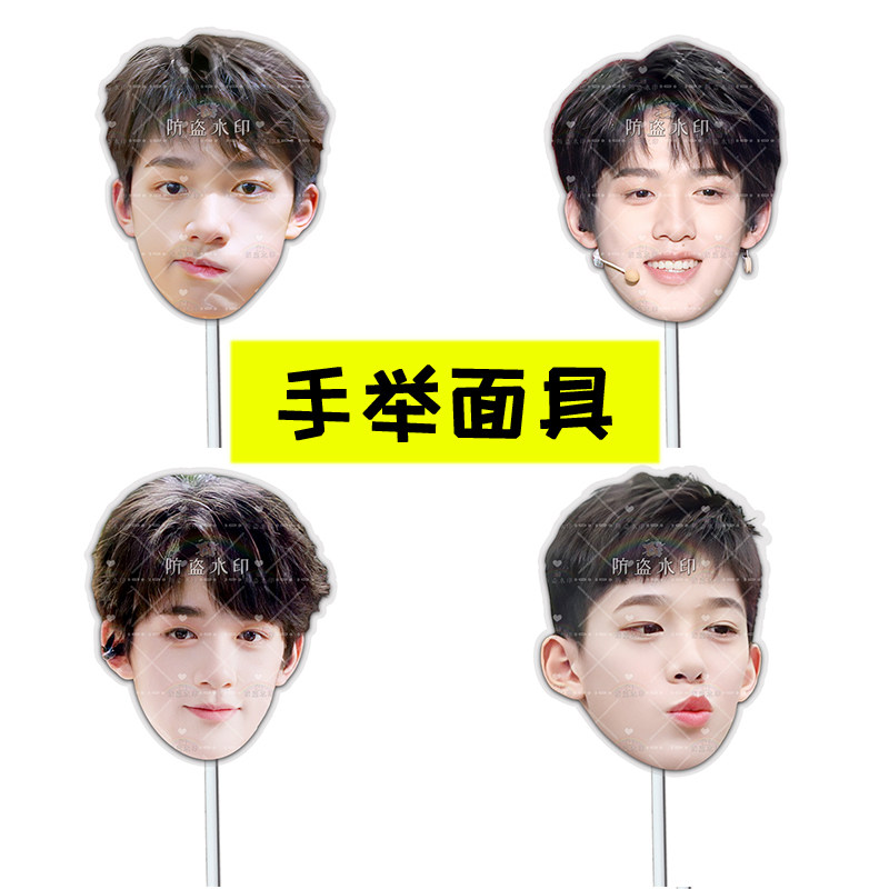 官俊臣 婚礼搞怪直播头带手举面具演唱会应援周边定制