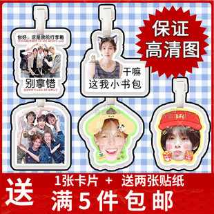 Cortis金主训严成玹马丁 行李牌防丢牌登机牌旅行箱吊牌书包挂件