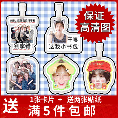 Cortis金主训严成玹马丁 行李牌防丢牌登机牌旅行箱吊牌书包挂件