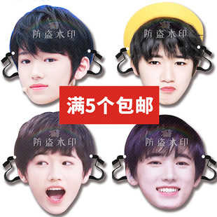 TF家族时代少年团宋亚轩婚礼堵门恶搞搞怪面具应援周边定制定做