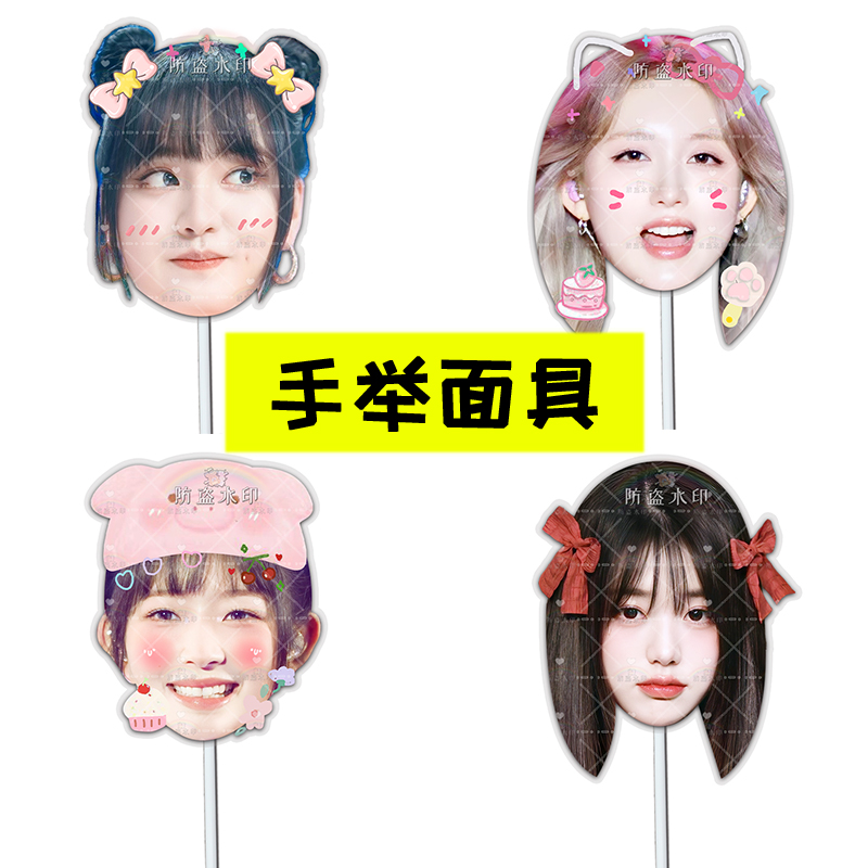 IVE女团张元英安宥真 婚礼堵门搞怪手举面具接机牌演唱会应援周边