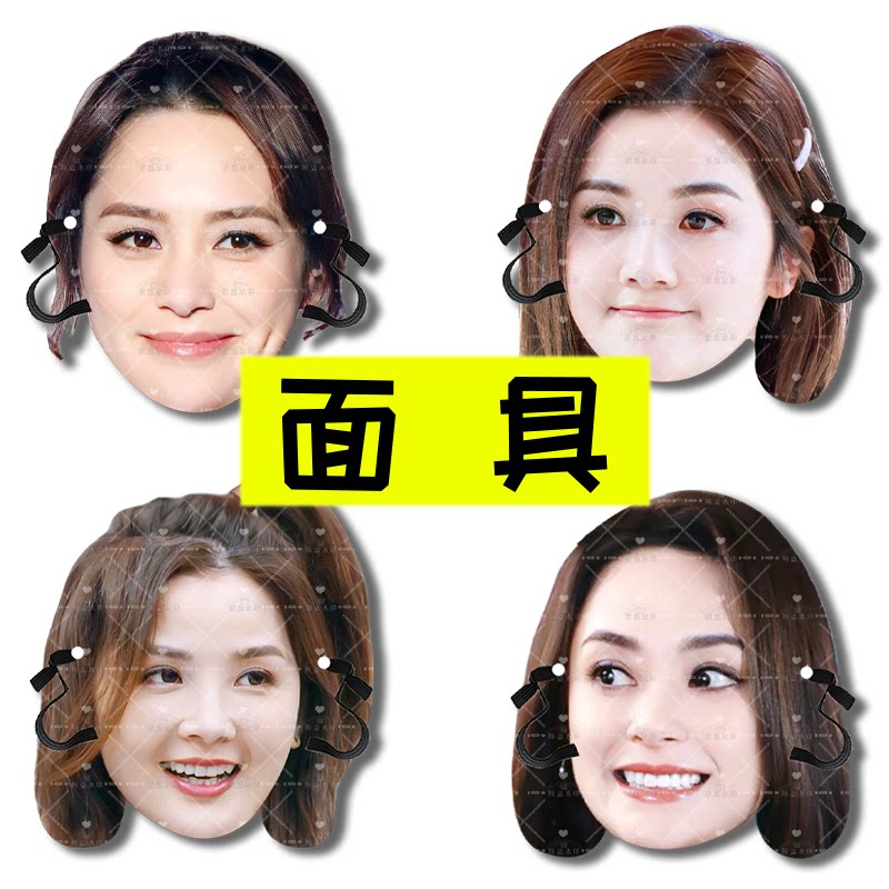 twins组合 婚礼搞怪直播头带面具演唱会应援周边定
