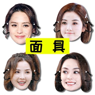 twins组合  婚礼搞怪直播头带面具演唱会应援周边定