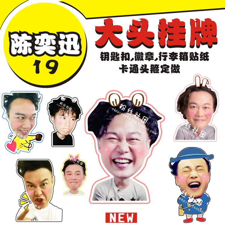 陈奕迅演唱会大头挂牌定做