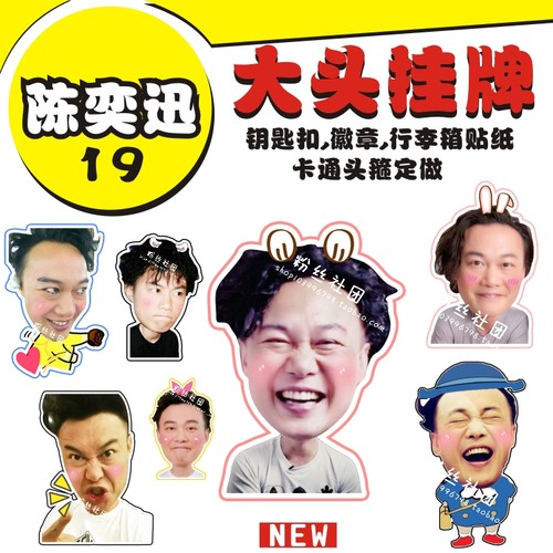 陈奕迅演唱会大头挂牌定做