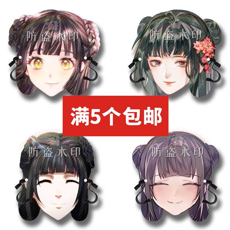 魔道祖师江厌离面具周边应援
