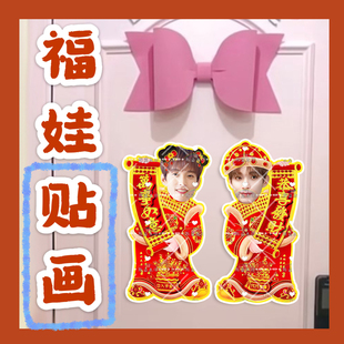 seventeen李硕珉来图福娃贴画新年娃娃门贴物料对联明星周边新春