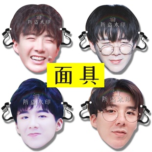 刘宇宁婚礼直播面具演唱会应援周边来图diy定制定做抖音同款