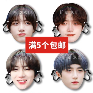 崔杋圭抖音直播婚礼恶搞搞怪面具应援周边来图定制