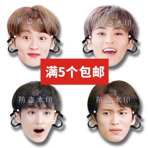 NCT 127李马克婚礼搞怪直播面具演唱会应援周边定制定做抖音