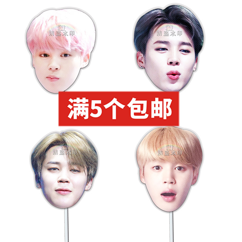 手举面具接机牌应援周边定制定做