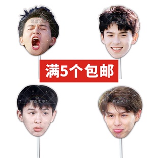 种地吧十个勤天何浩楠婚礼搞怪直播头带手举面具演唱会应援周边定