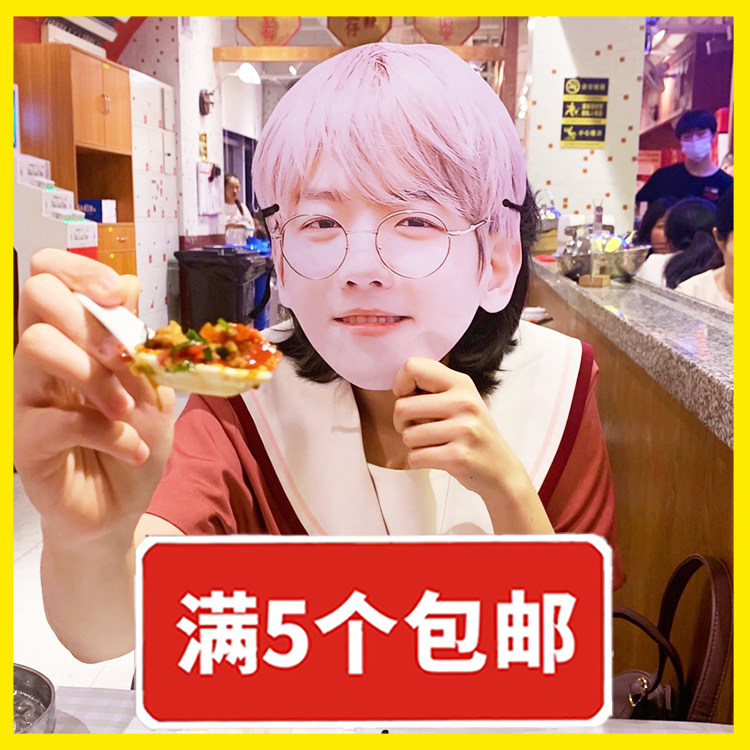 边伯贤啵啵虎婚礼直播演唱会面具