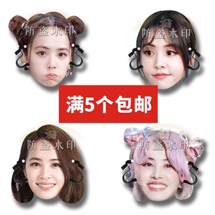 蔡依林婚礼搞怪直播面具演唱会应援周边定制定做抖音