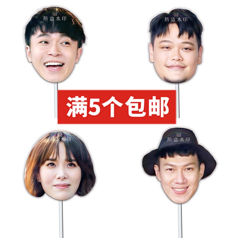 苏打绿吴青峰龚钰祺刘家凯婚礼搞怪直播手举面具演唱会应援周边