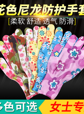 薄款手套花色劳保耐磨防滑透气采摘工作干活尼龙手套女