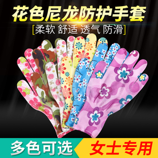 薄款 手套花色劳保耐磨防滑透气采摘工作干活尼龙手套女