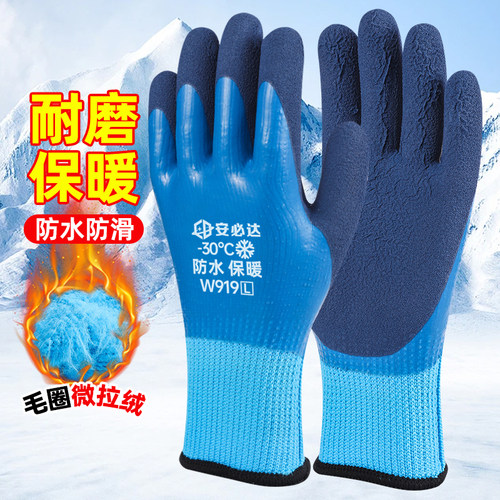 保暖手套冬天加绒加厚防水防冻男女骑行东北零下40度冷库防寒手套