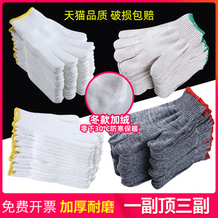 线手套劳保耐磨冬季尼龙加厚加绒防尘工作工业男干活工地手套保暖