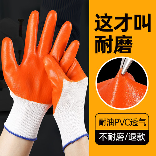 安必达纯胶PVC耐油耐磨防水手套