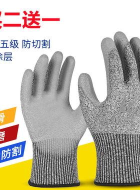防割手套防割手套耐磨