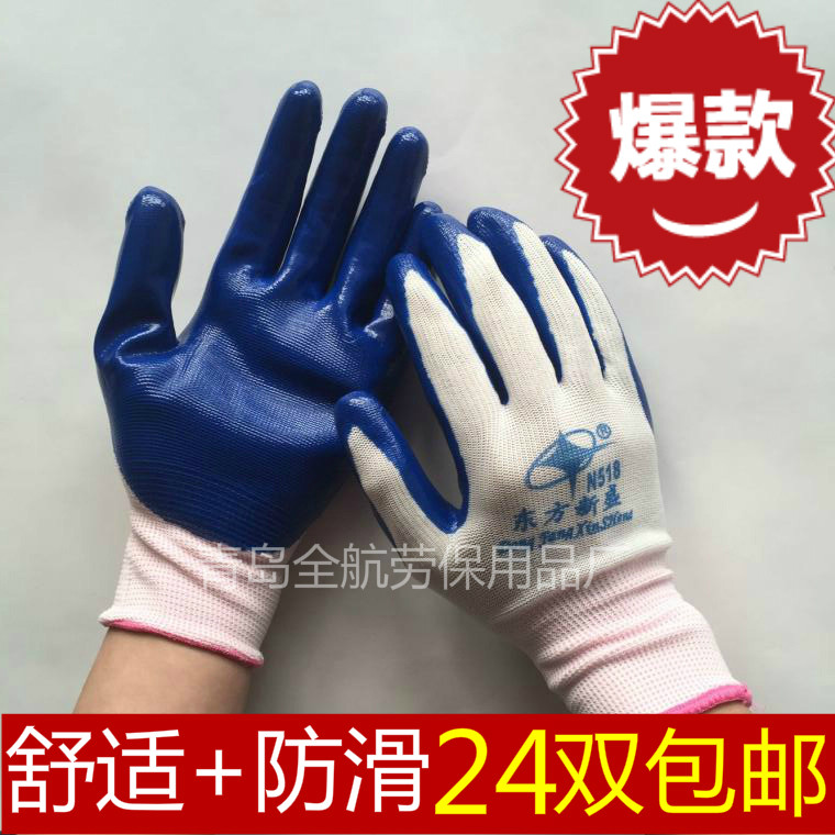 特价包邮进口涂胶耐磨劳保手套