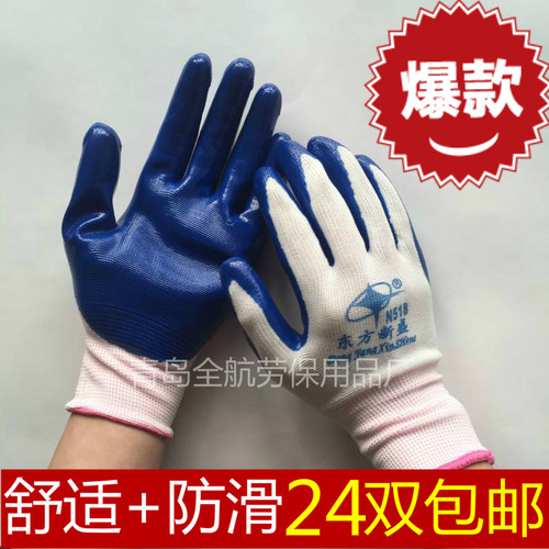 特价包邮进口涂胶耐磨劳保手套