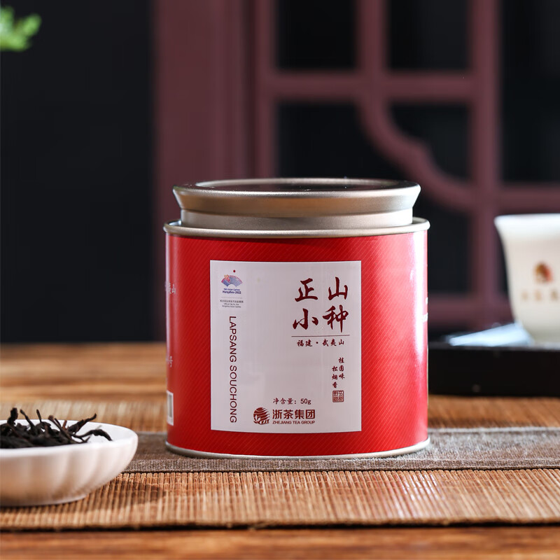 浙茶集团骆驼牌正山小种传统烟熏工艺正宗桐木关烟香桂圆味50克罐