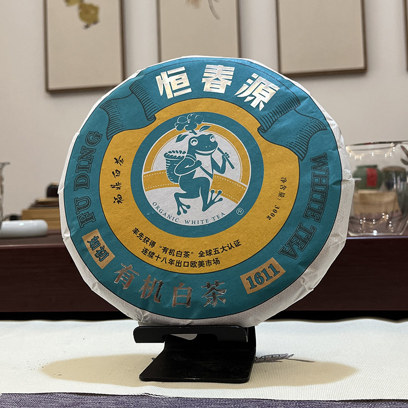 恒春源如初有机白茶福鼎白茶一级白牡丹16年原料饼茶300g掌柜私藏