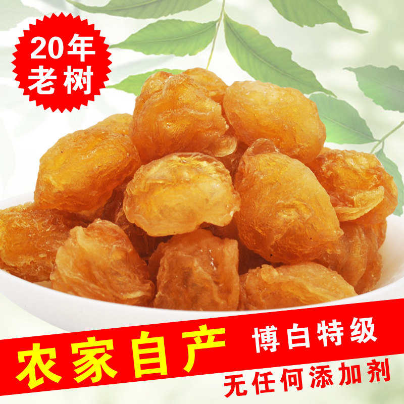广西桂圆肉500g无核老树龙眼肉干无添加新货农家6a新货桂圆干包邮