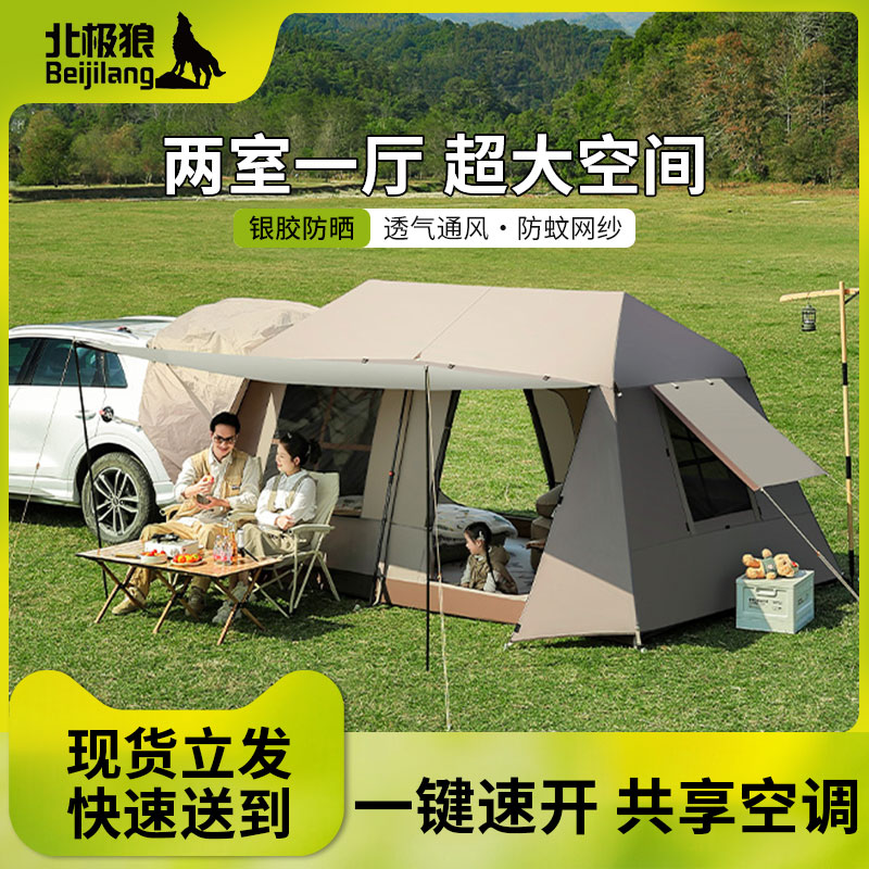 北极狼车尾帐篷户外野营防晒防雨图片